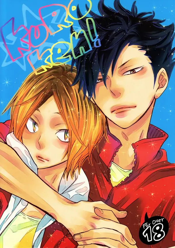 Haikyu!! dj - Kuro-ken!