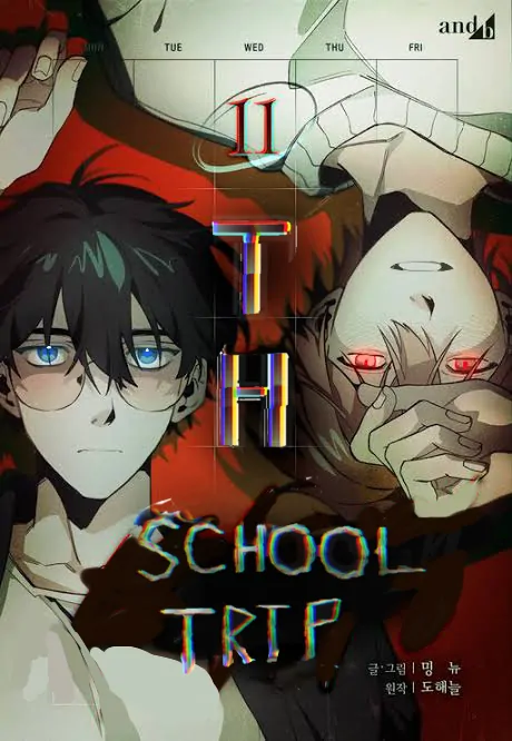 The 11th school trip